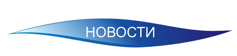 Школьные новости